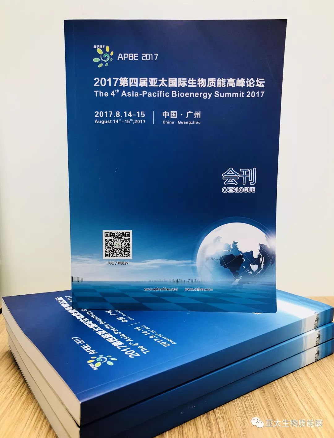    滑动查看下一张图片 >> 峰会会刊实拍