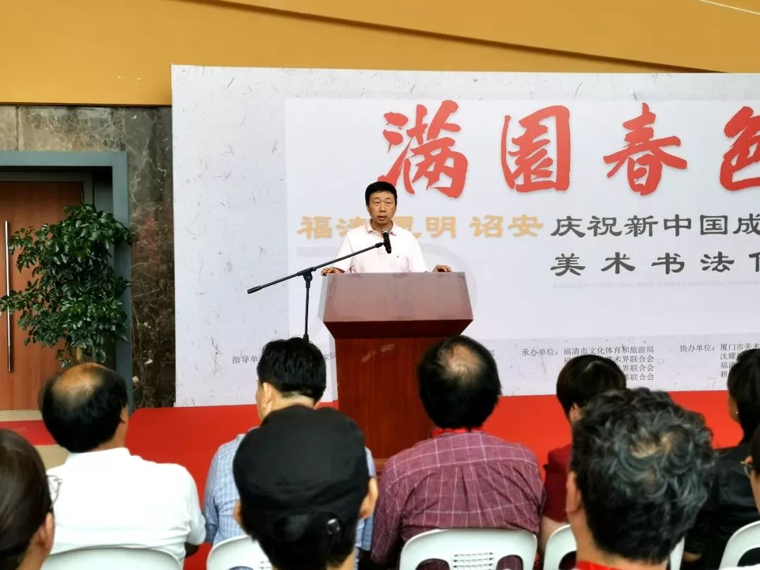 文化聚焦今日这里大咖云集福清思明诏安美术书法作品联展福清站开幕