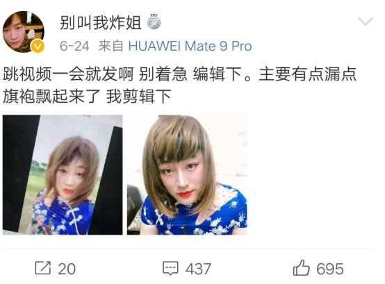 炸姐信心爆棚,和粉丝打赌七天从零上大师
