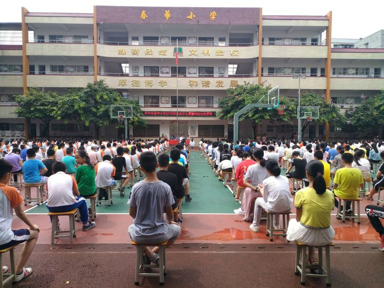开平春华小学散学典礼叮嘱孩子:开心暑假,不忘学习,安全第一