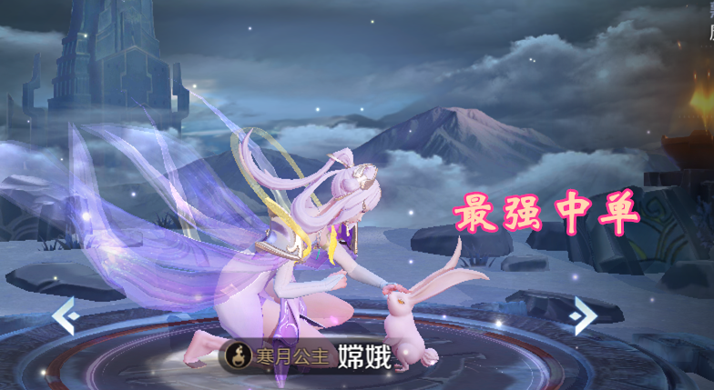 王者荣耀:她一级血量仅1500,先出这件1950,却能比张飞还肉_嫦娥