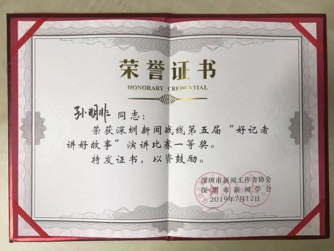 另有五名选手获得二等奖,六名选手获得三等奖,其他选手获得鼓励奖