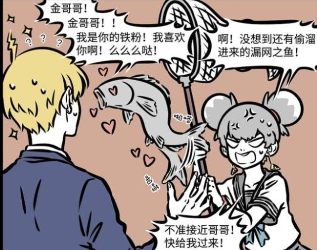 非人哉地涌新道具应援金吒漏网之鱼被地涌抓获