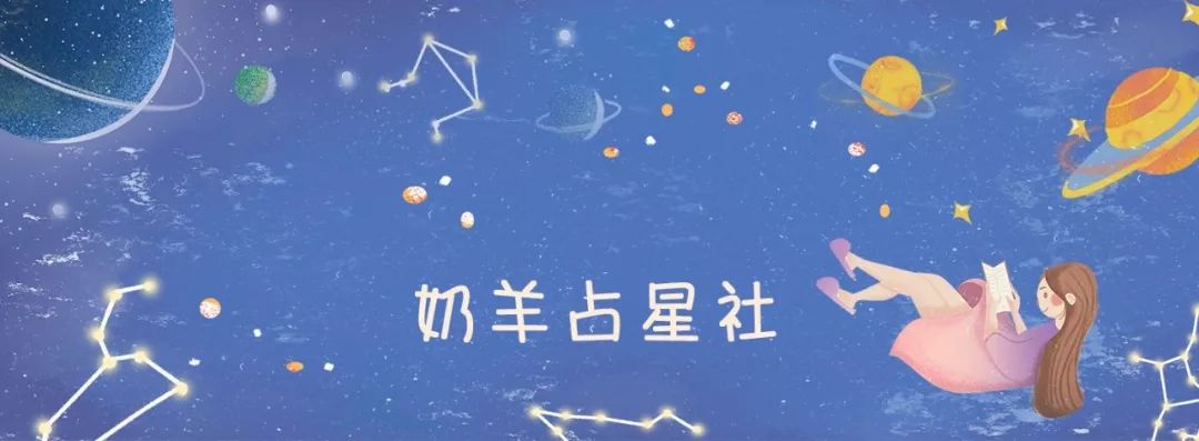 从星盘看情侣间的吵架