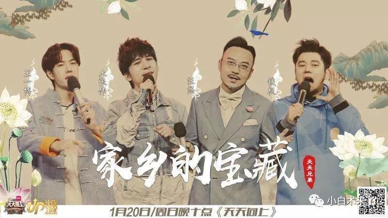 李牟慕容再次圆梦湖南卫视录制人气节目天天向上