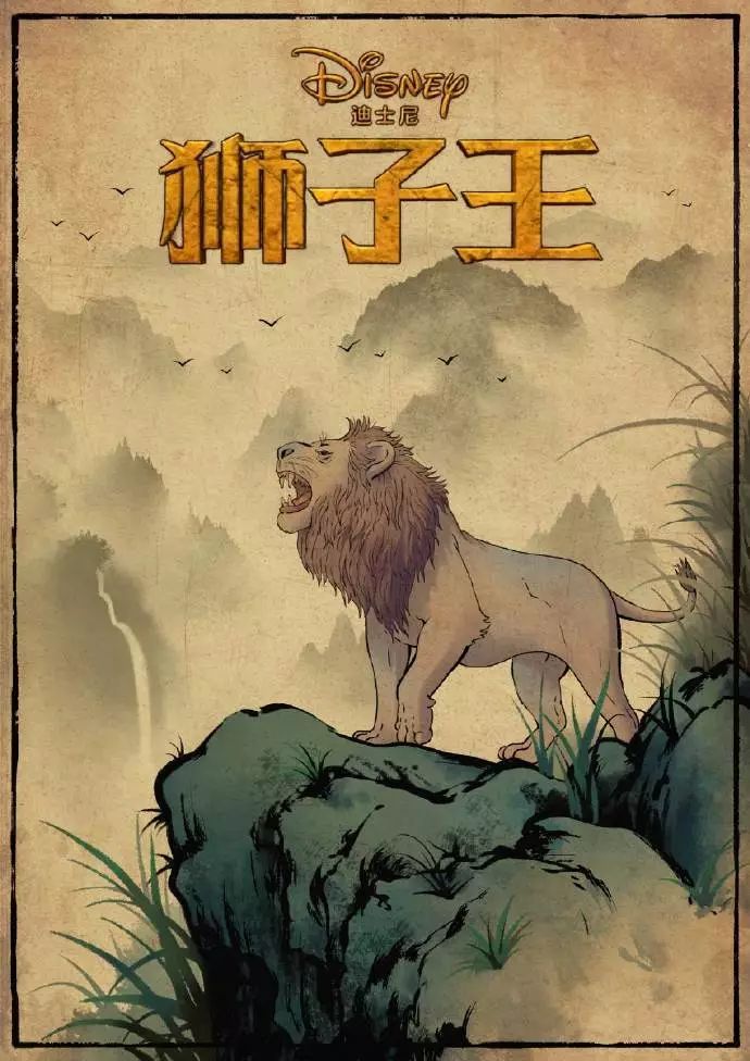 狮子王王者归来文案依旧经典