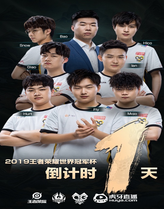 全力以赴冲刺世冠杯!qghappy为夺冠做好了一切准备