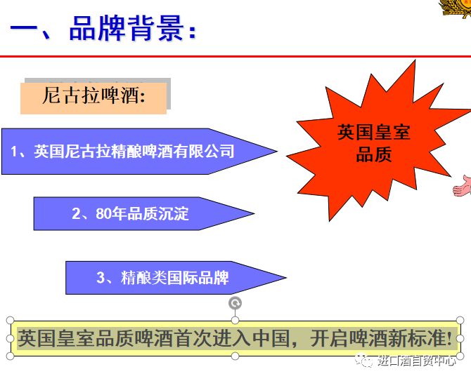 英国尼古拉啤酒图片