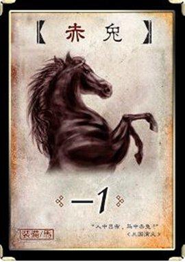 三国演义中的四匹名马,你更喜欢的是哪一匹?