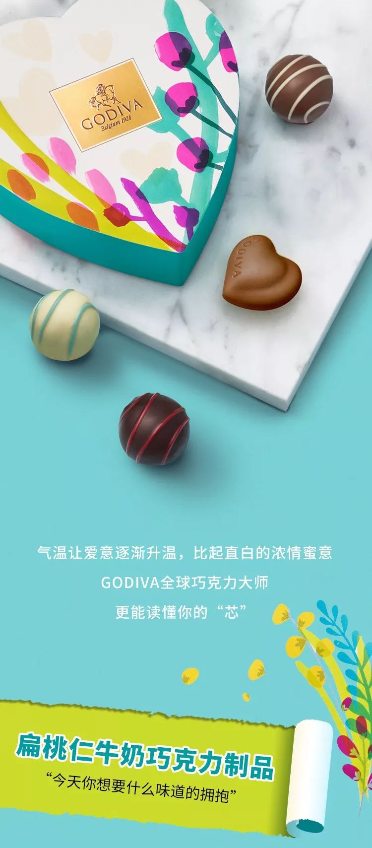 godiva大师级读芯术助你解锁七夕爱的蜜语