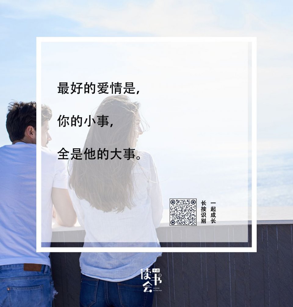 不要羡慕朋友圈里的爱情