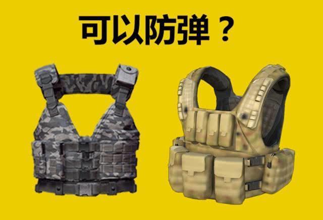 吃鸡游戏中除了武器,还有防御工具,而游戏中的1级甲更现实的装备是不