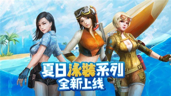 cf官方同人3d动画番剧定档 夏日泳装系列来袭