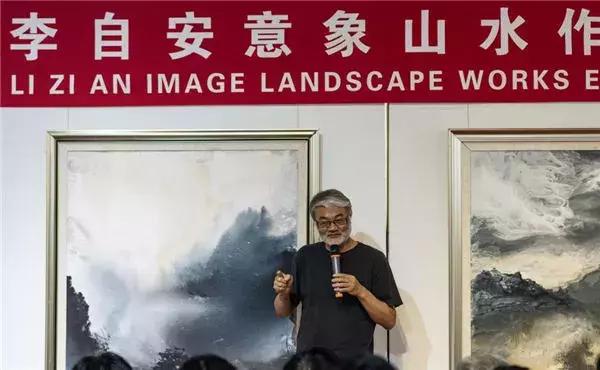李自安意象山水作品展在北京798郝俪艺术中心开幕