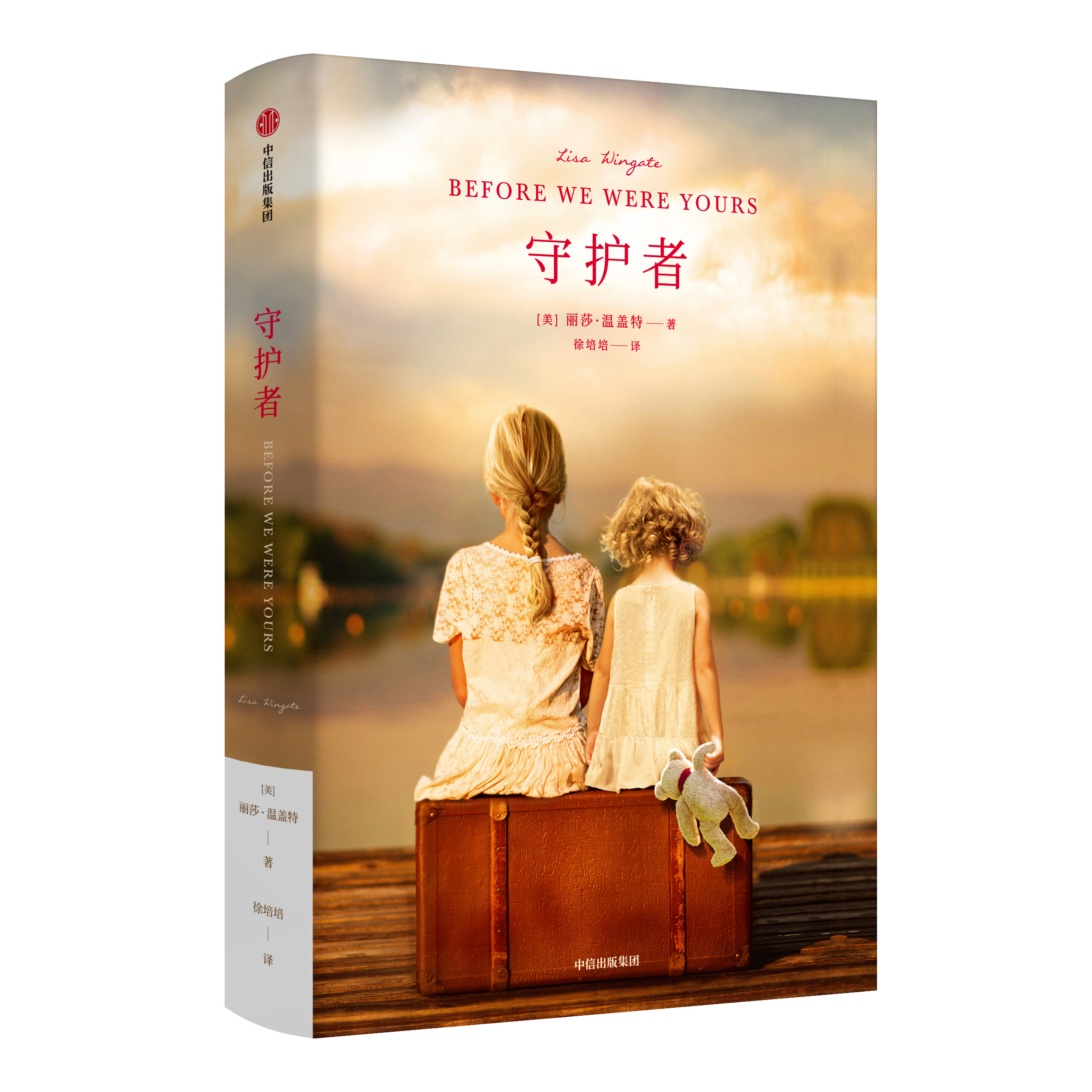 原创守护孩子:即使这个世界陷入疯狂,仍有我们必须守护的东西