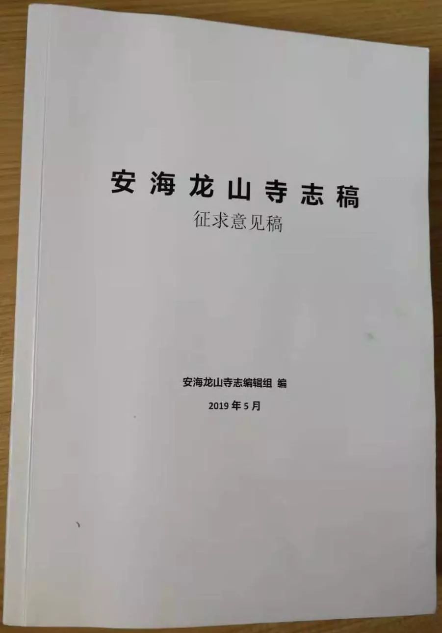 【爱安海】龙山寺千手千眼观音菩萨信俗 古刹鼎盛传