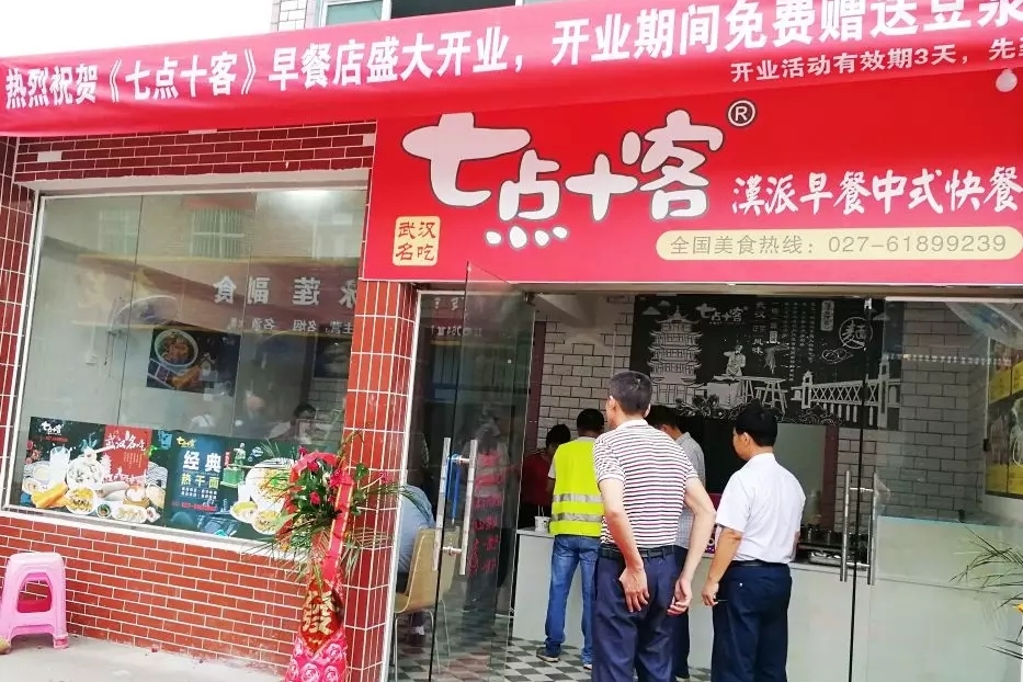 新店开业