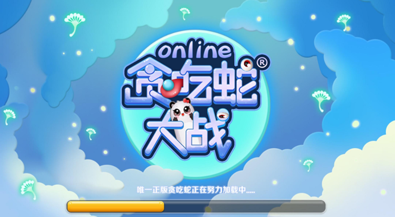 贪吃蛇大作战,究竟是不是单机游戏?原来大家都被骗了