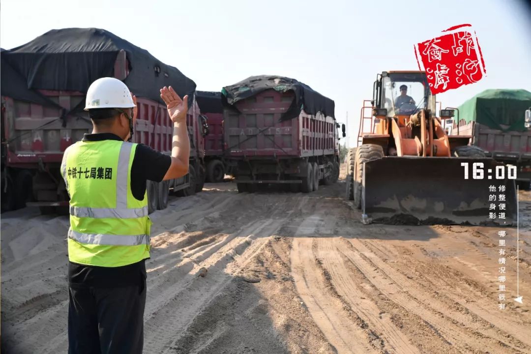 奋战滹沱河用担当保障畅通走进工地协调员的24小时