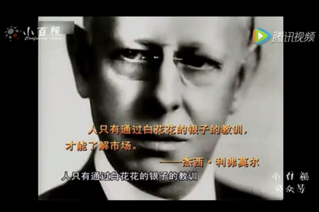 菁英推荐华尔街投机之王杰西利弗莫尔的一生