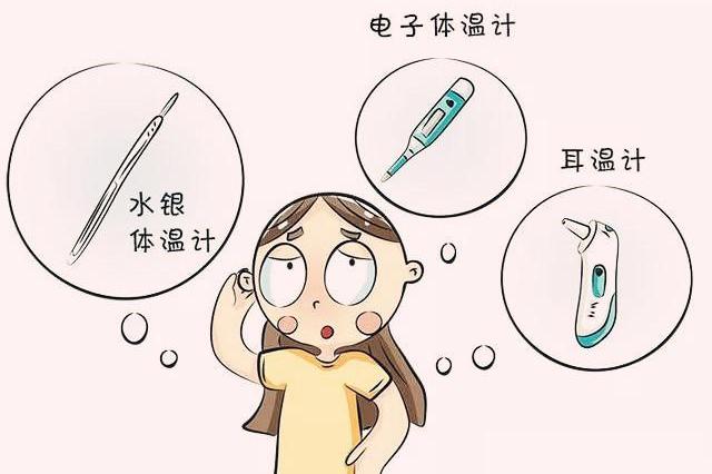 易道自然:为了宝宝,别再使用水银温度计了