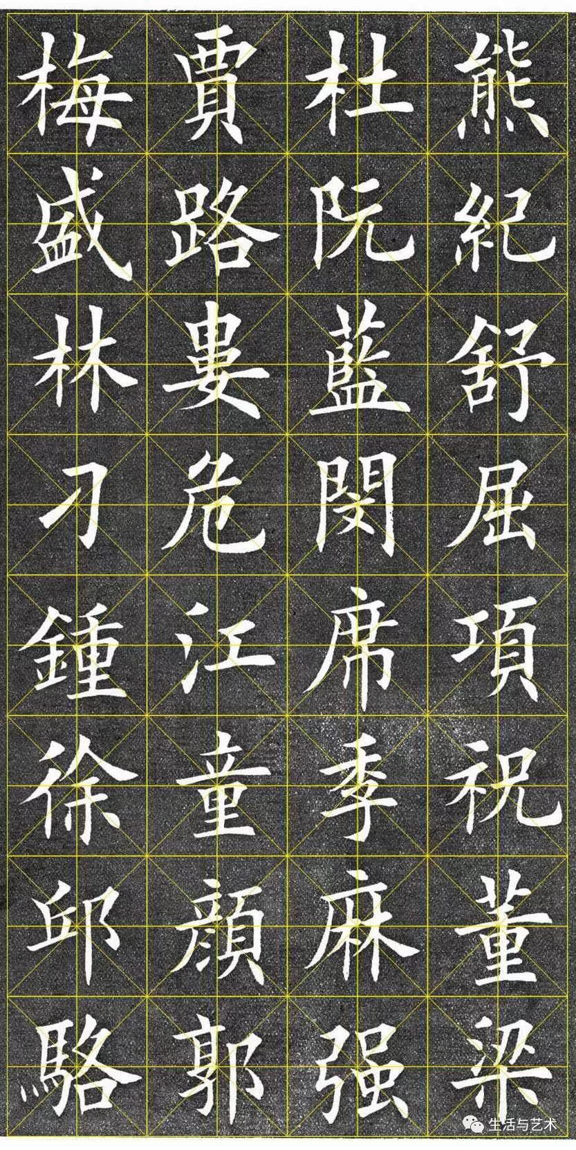 楷书《百家姓》,太美啦!