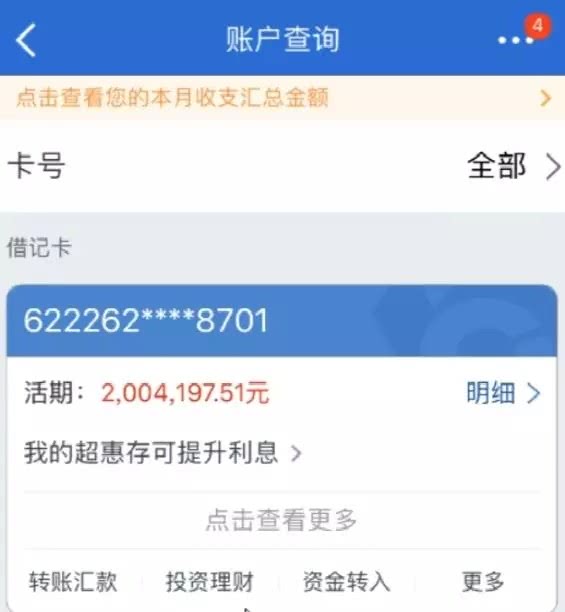 梦幻西游大神领完千亿经验兽诀,曝银行卡余额,卡里数字看着头晕