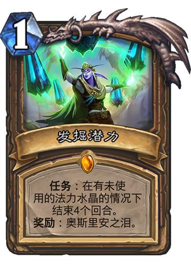 炉石传说奥丹姆挤牙膏提上日程19号将直接公布4张主角橙