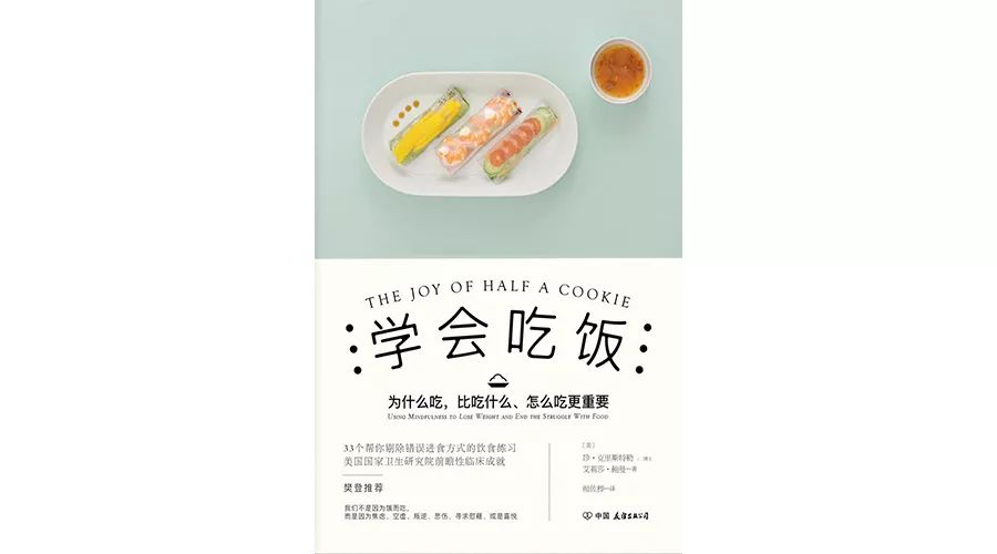 本周新书《学会吃饭》思维导图已出炉提前了解新书精华要点在后台发送