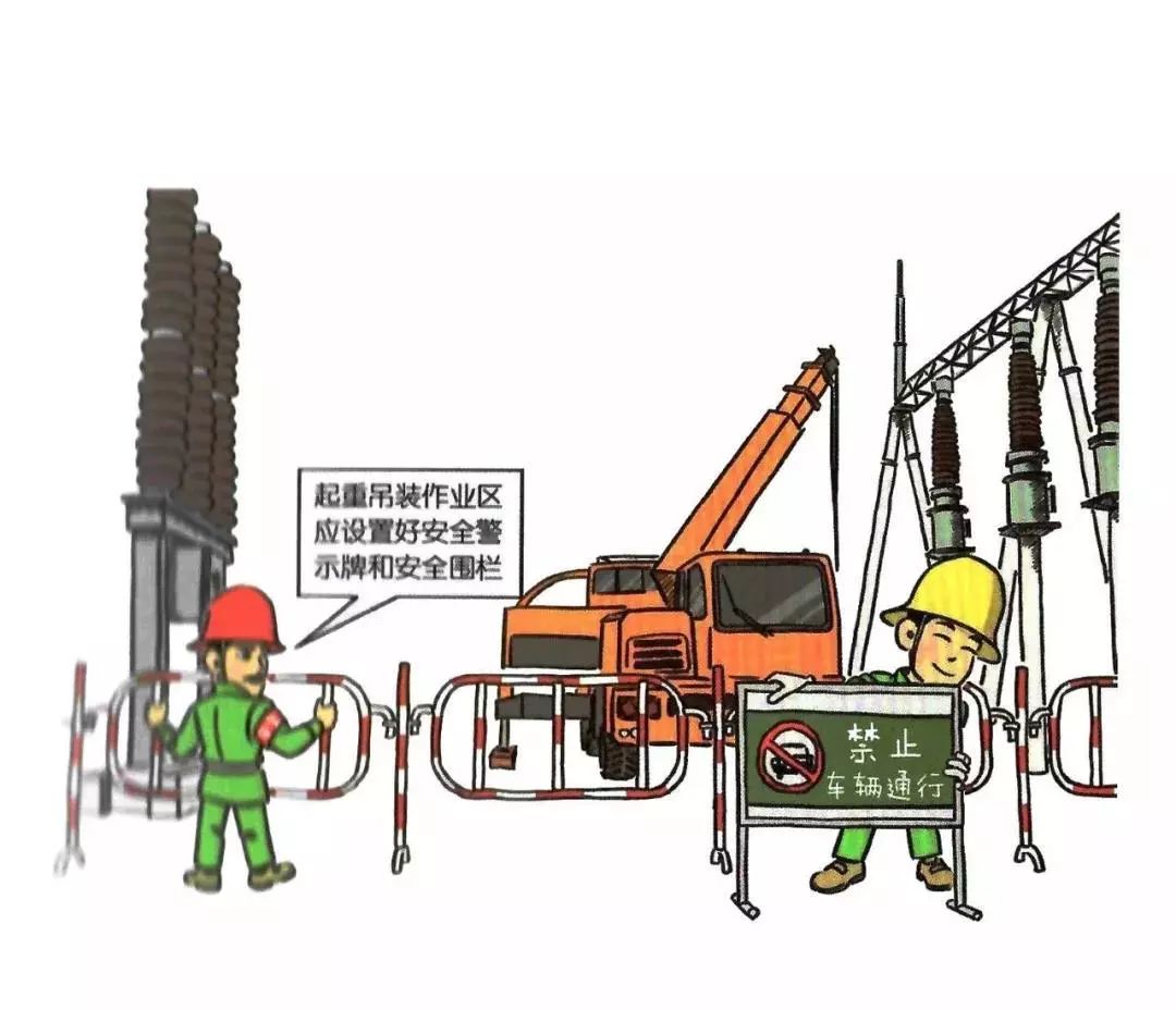 50张漫画轻松了解施工现场违章行为