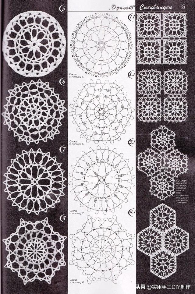 「钩编图解」布鲁日蕾丝单元花片图解