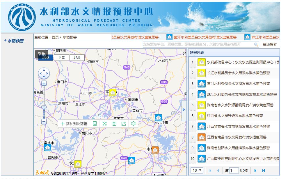长江武汉关突破设防水位,湖北这些站点将超警戒水位,防汛形势严峻!
