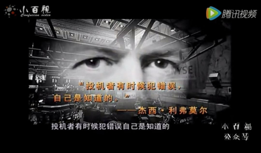 菁英推荐华尔街投机之王杰西利弗莫尔的一生