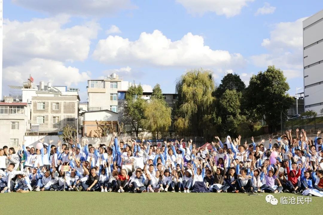 临沧市民族中学2019年高中招生简章