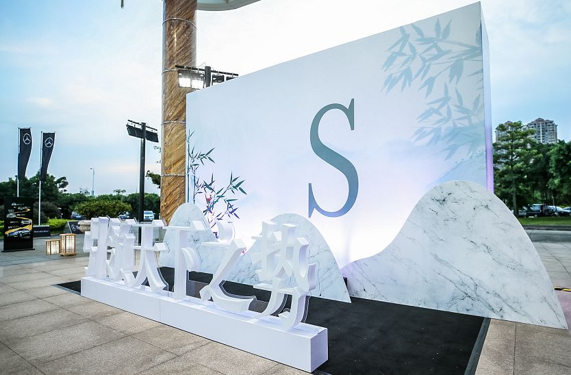 签到夜间试驾品鉴之旅圆满落幕2019梅赛德斯-奔驰江门地区s级轿车领袖