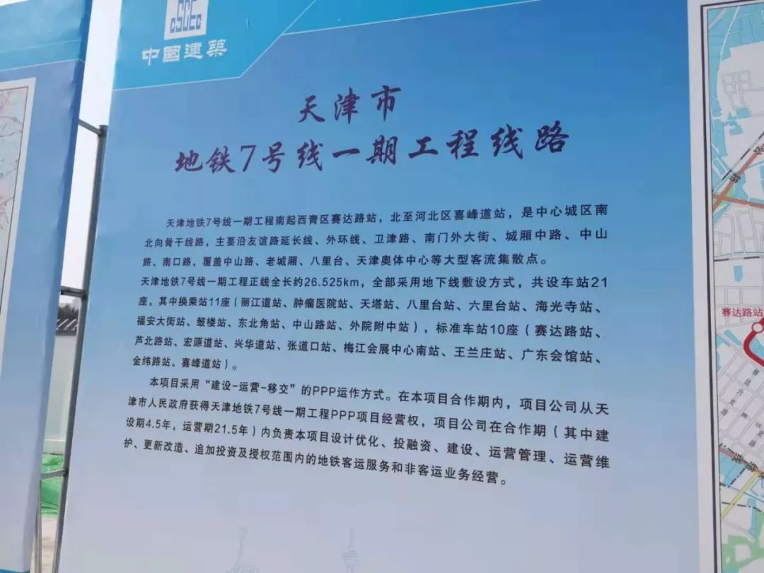 站点全解密 | 地铁7号线,地铁11号线全面开工,_天津