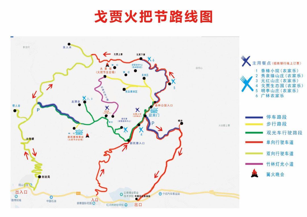 个旧火把节狂欢来啦