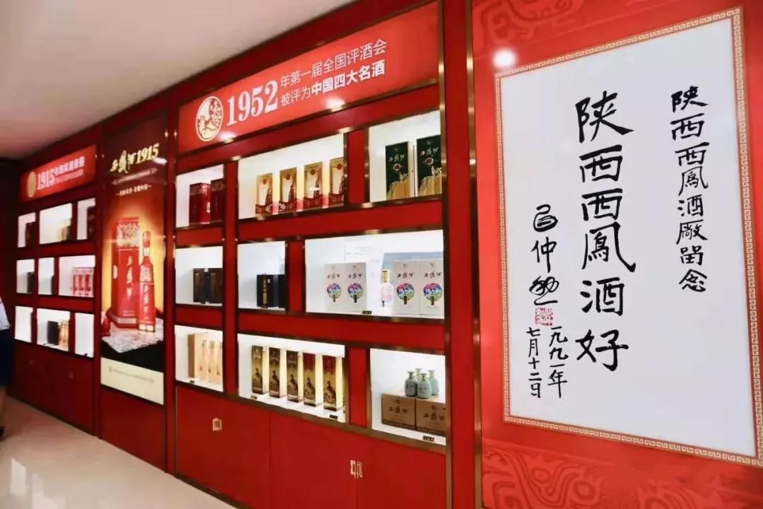 看点西凤酒加速全国化专卖店建设继续布局新渠道