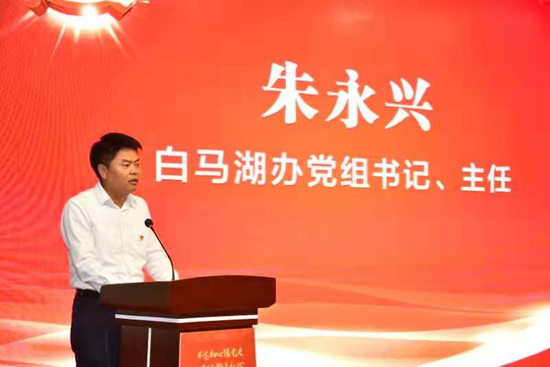 不忘初心跟党走_第三届“新华红”思享会走进淮安白马湖 不忘初心跟党走_第三届“新华红”思享会走进淮安白马湖