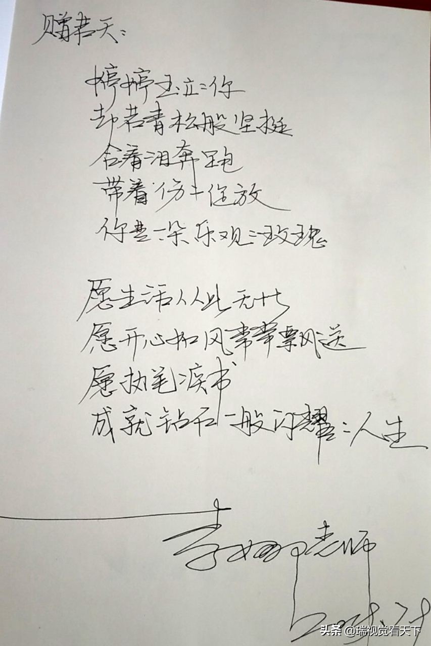 中学语文女老师签名赠书:明明是一阙词经典语句,竟然写成一幅画