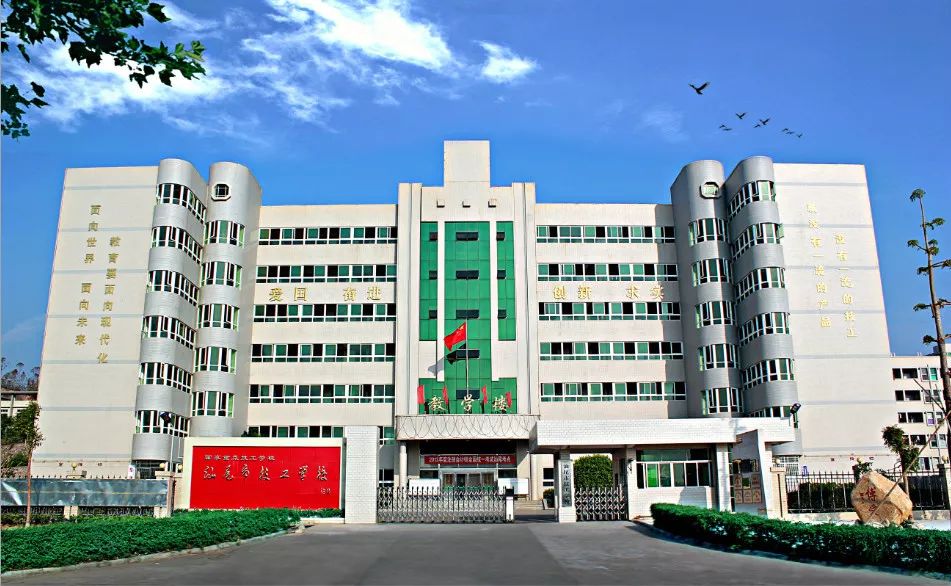 (汕尾市技工学校)