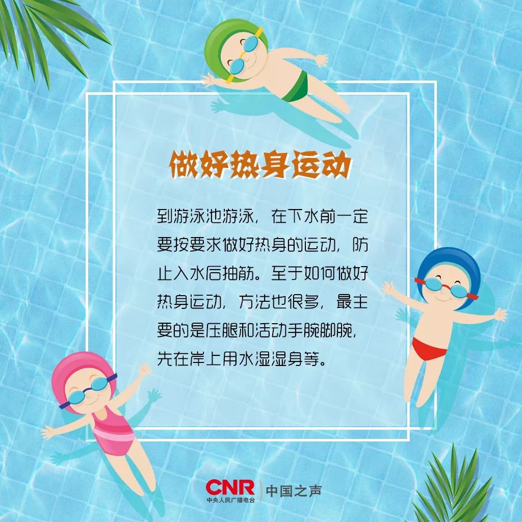 女生游泳的好处图片