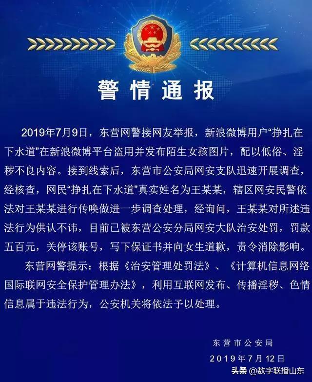 网警已介入图片图片