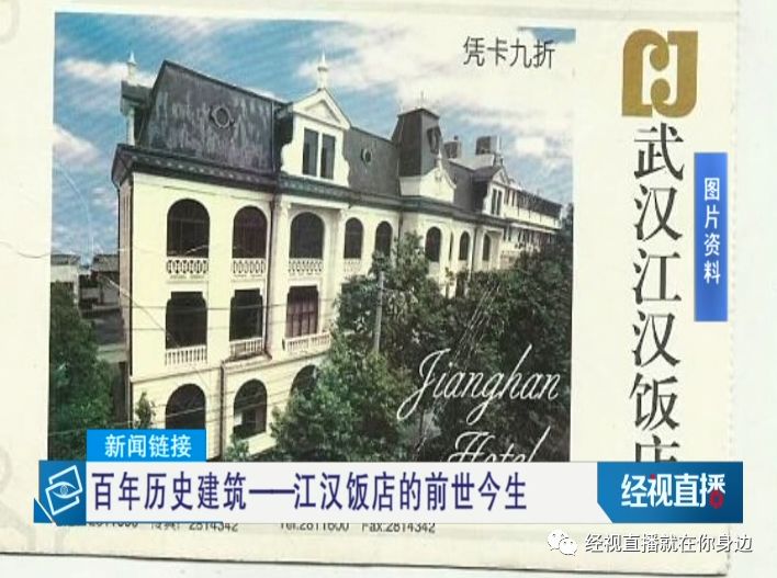 心痛武汉百年建筑江汉饭店失火原因公布管线拆除过程中意外起火相关