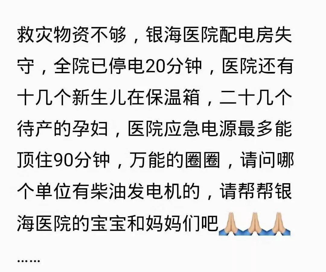 桂林这医院被淹断电15名新生儿在保温箱20多位孕妇待产