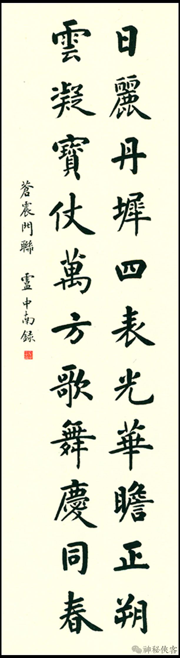 卢中南极品楹联赏析美呆了