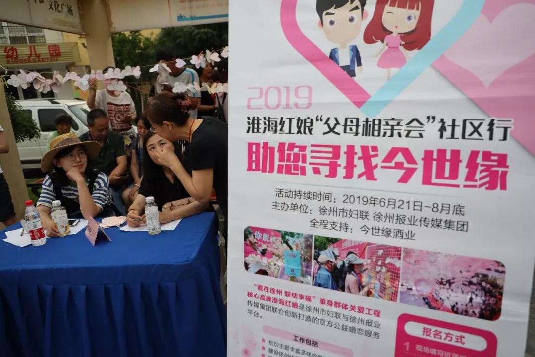 "淮海红娘父母相亲会社区行"挤不动!下周五最后一场啦!