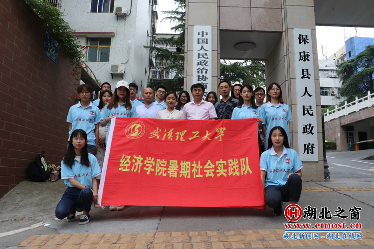 武汉理工大学“经准e农”实践队在湖北省保康市展开了电商扶贫调研工作