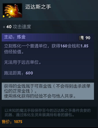 dota2:722版本的点金手适合什么英雄出?酱油哭了