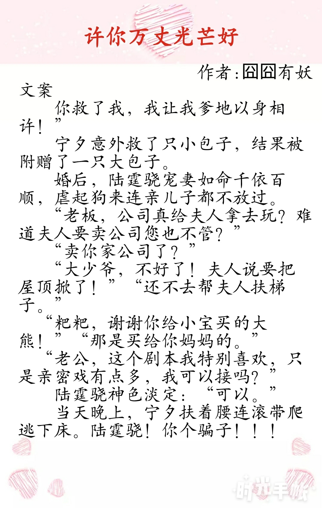 几部娱乐圈甜蜜文推荐许你万丈光芒好特别苏爽甜蜜哦